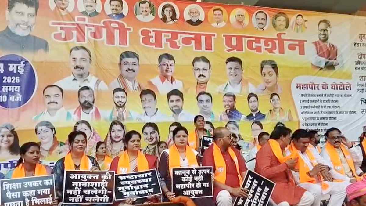 भाजपा का प्रदर्शन : महापौर-कमिश्नर के खिलाफ की नोबाजी, BJP पार्षदों के साथ भेदभाव का लगाया आरोप