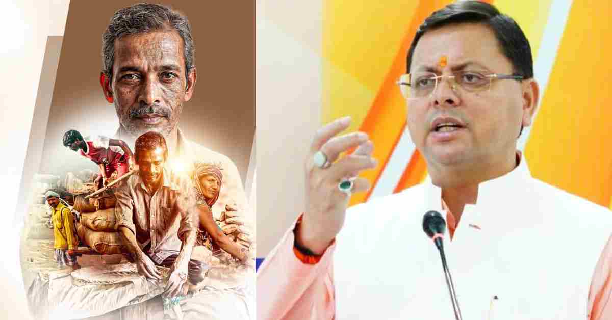विश्व श्रमिक दिवस: CM धामी ने श्रमिकों को दी बधाई, कहा- राष्ट्र निर्माण और समाज की प्रगति में आपका योगदान अतुलनीय