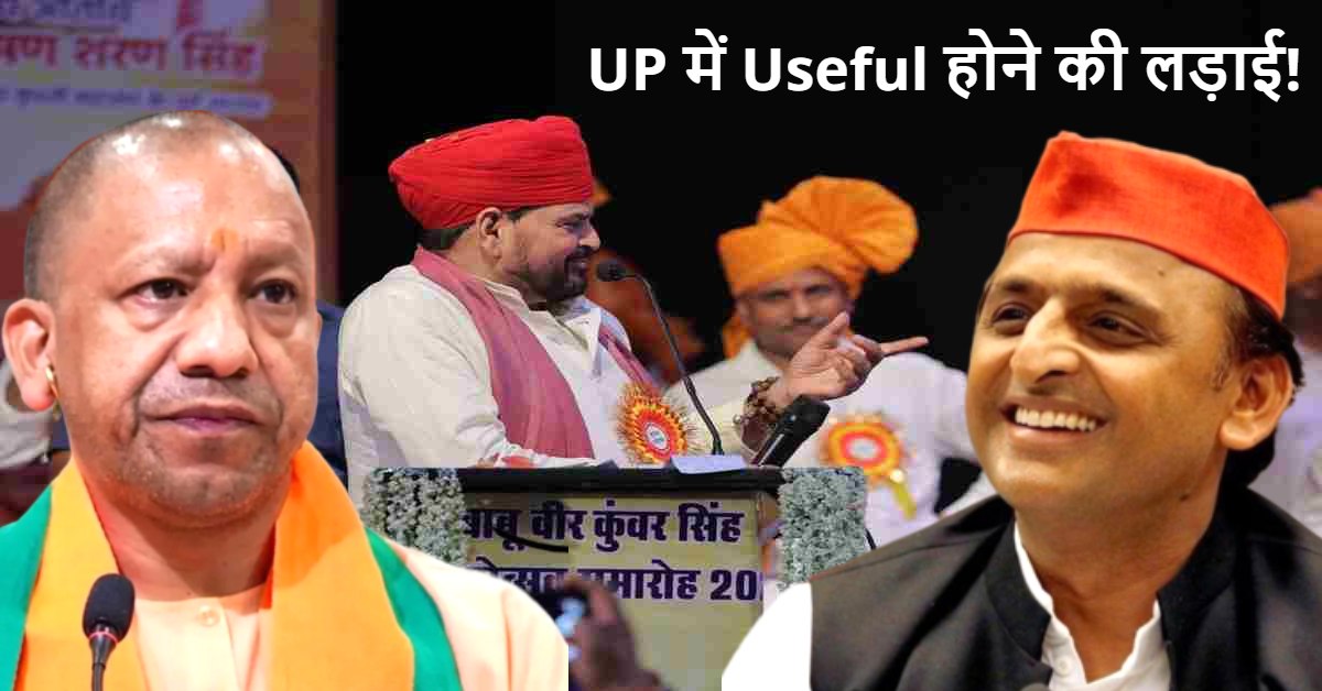 उत्तर प्रदेश में ‘उपयोगिता’ को लेकर सियासी उबाल, बृजभूषण के सपा में शामिल होने के कयास!