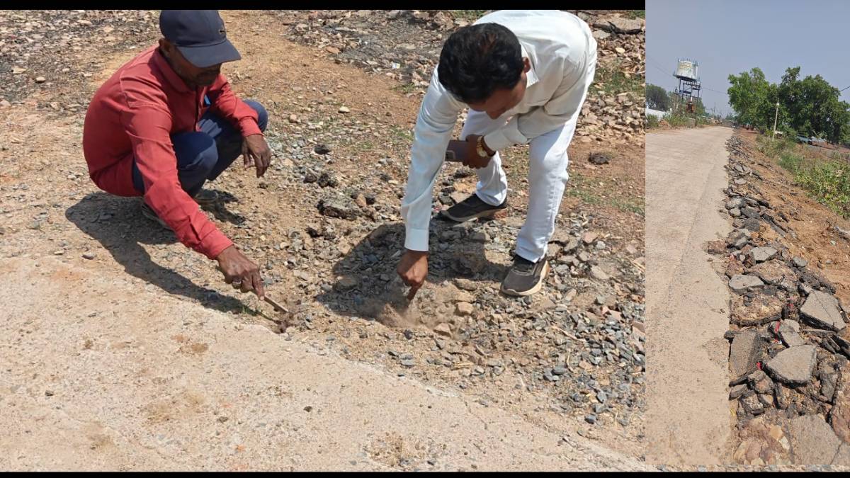 गौरव पथ निर्माण में भ्रष्टाचार! महीनेभर में उखड़ने लगी सड़क, ग्रामीणों ने गुणवत्ता पर उठाए सवाल, दोषियों पर कार्रवाई की मांग