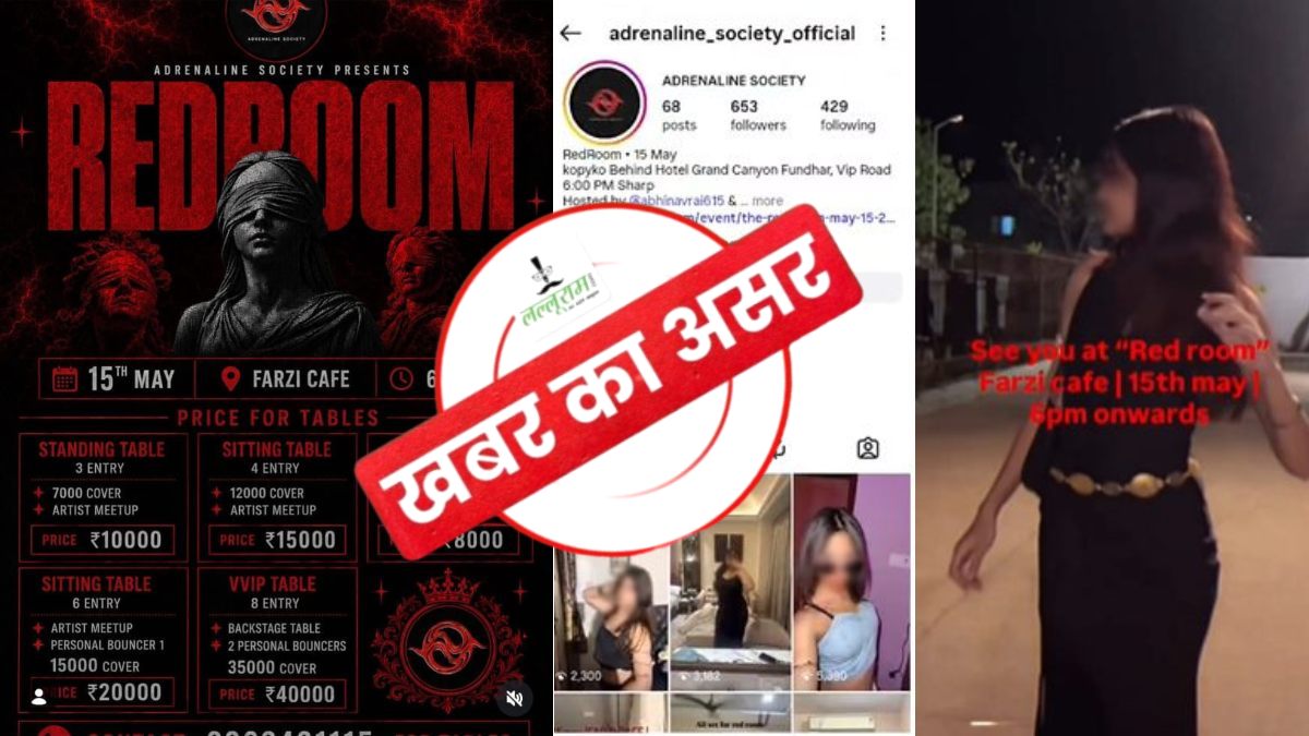 खबर का असर : ‘रेड रूम टेक्नो पार्टी’ पर पुलिस की बड़ी कार्रवाई, आयोजन रद्द, 3 आयोजक हिरासत में, हटाए गए आपत्तिजनक पोस्टर-वीडियो