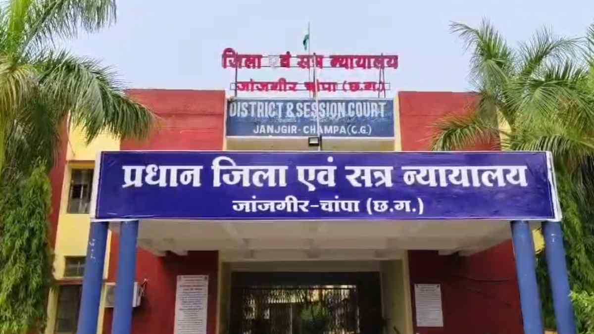 CG News : जमीन विवाद में बुजुर्ग की हत्या, आरोपी पिता और दो बेटों को उम्रकैद की सजा