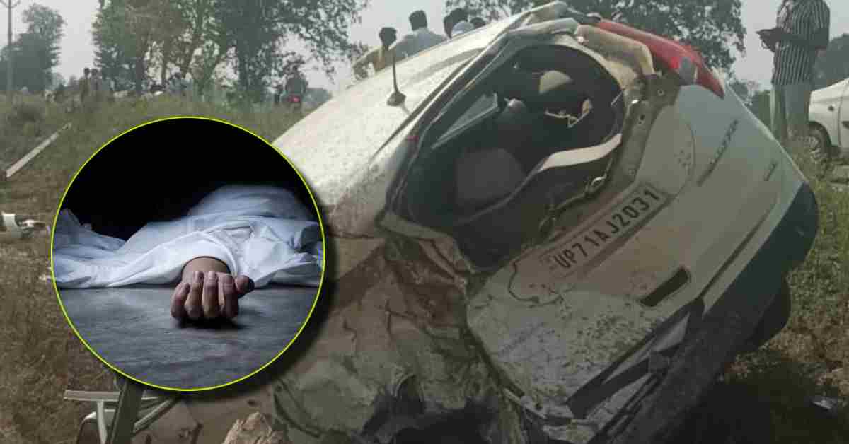 रफ्तार ने लगाया जिंदगी पर ब्रेक! कार विद्युत पोल से टकराई, 2 लोगों की मौके पर मौत