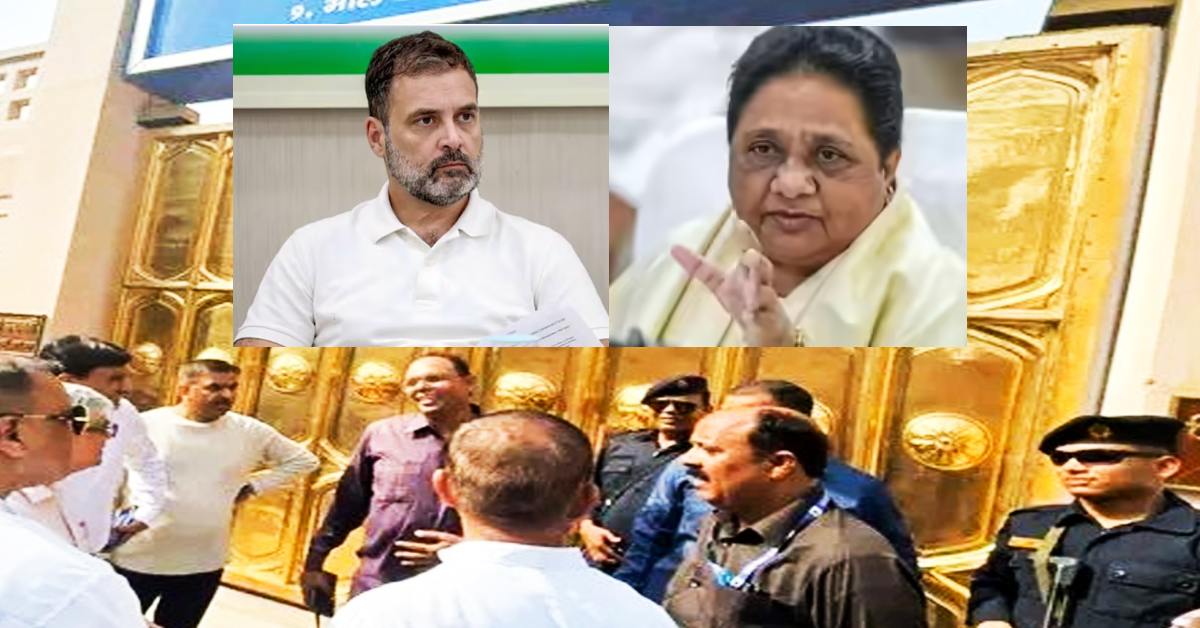 गठबंधन की आस तो नहीं? मायावती के दरवाजे से वापस लौटे कांग्रेसी, सुरक्षाकर्मियों ने कहा- बिना समय लिए न आएं