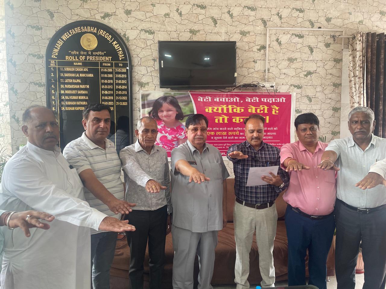 कैथल: ‘सेवा सद्भावना दिवस’ पर स्वास्थ्य विभाग ने दी PC-PNDT एक्ट की जानकारी, लिंग जांच की सूचना देने वाले को मिलेगा 1 लाख इनाम