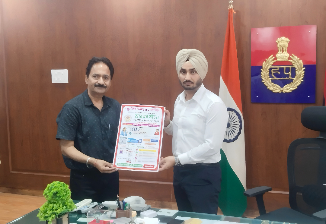 साइबर सुरक्षा की अनूठी पहल: कैथल पुलिस ने जारी की ‘साइबर दोस्त डिजिटल ई-हैंडबुक’, जागरूकता पर जोर