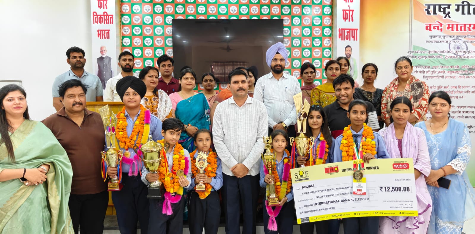 अंतरराष्ट्रीय हिंदी ओलंपियाड में पूंडरी के बच्चों का जलवा, विधायक सतपाल जाम्बा ने किया सम्मानित