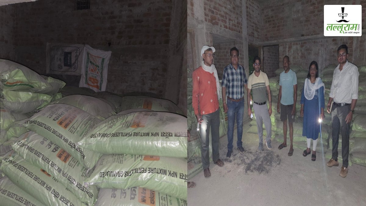 अवैध खाद भंडारण पर बड़ी कार्रवाई: 2300 बोरी खाद जब्त, गोदाम को भी किया गया सील