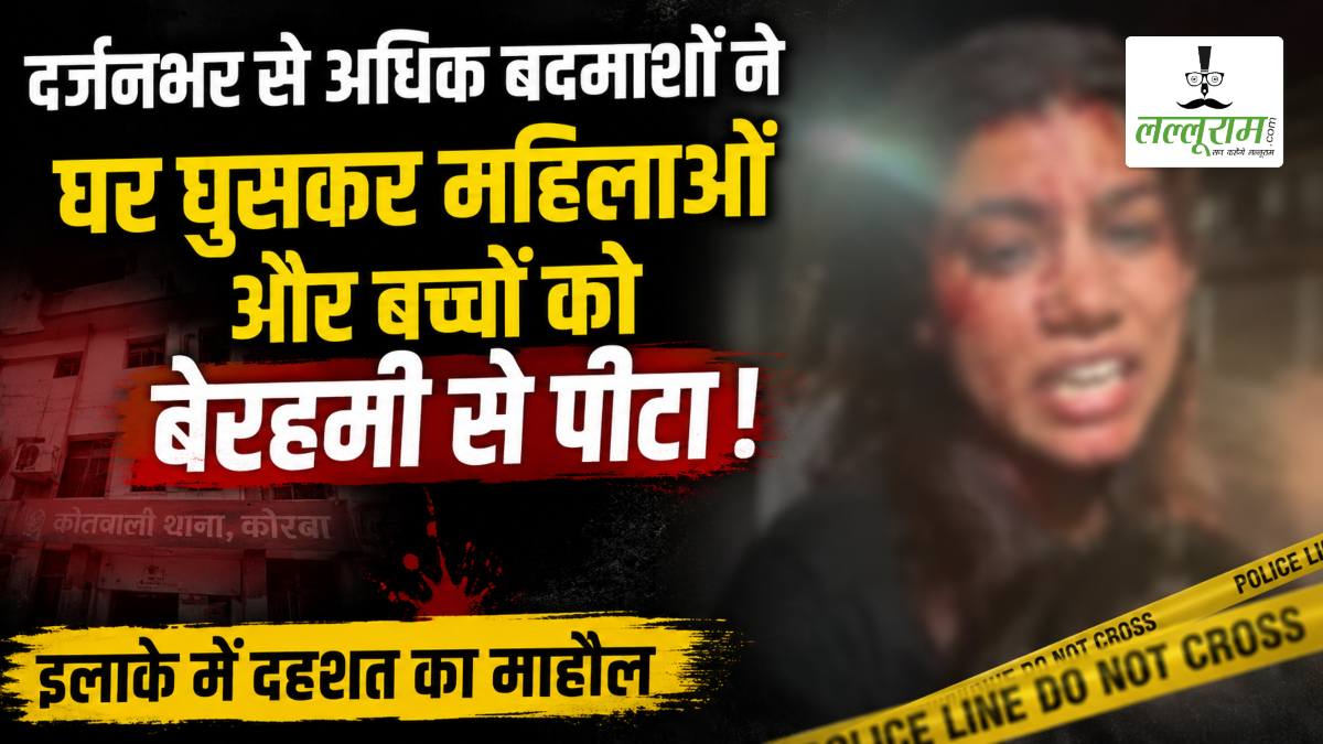 दर्जनभर से अधिक बदमाशों ने घर घुसकर महिलाओं और बच्चों को बेरहमी से पीटा, इलाके में दहशत का माहौल, पीड़ित परिवार ने पुलिस से लगाई गुहार