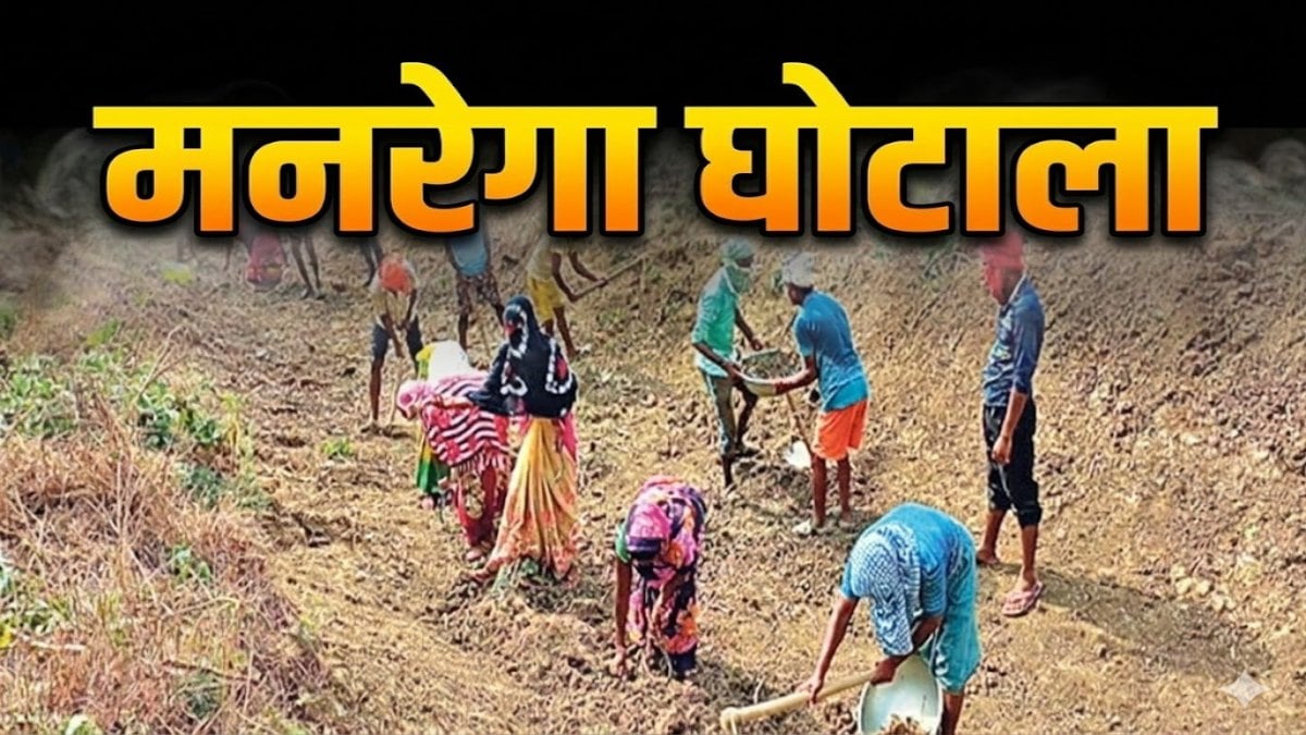 कंधमाल में मनरेगा घोटाला: 38 लाख रुपये की हेराफेरी का आरोप, ADO और PEO निलंबित
