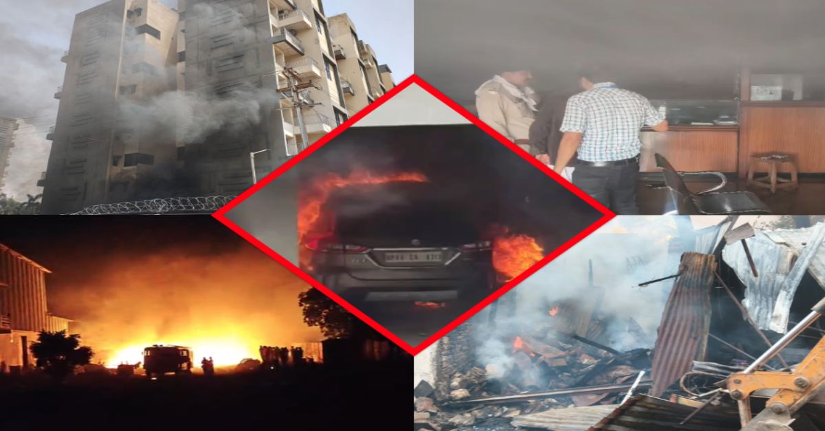 MP FIRE NEWS: मध्य प्रदेश ग्रामीण बैंक की AC में शॉर्ट सर्किट, भोपाल के रचना टावर में खड़ी कार में आग, इछावर की मैदा फैक्ट्री में आगजनी, हटा में 3 दुकानें जली
