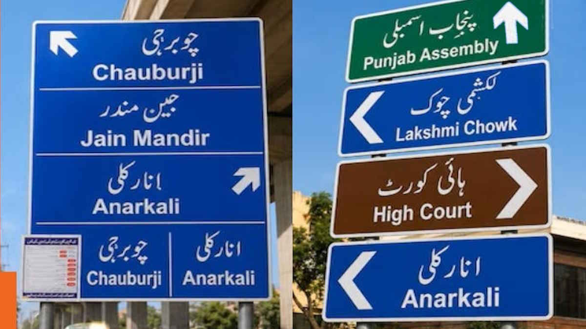 इस्लामपुरा बना कृष्णानगर, बाबरी मस्जिद चौक अब जैन मंदिर चौक, अपनी जड़ों की ओर लौट रहा पाकिस्तान…