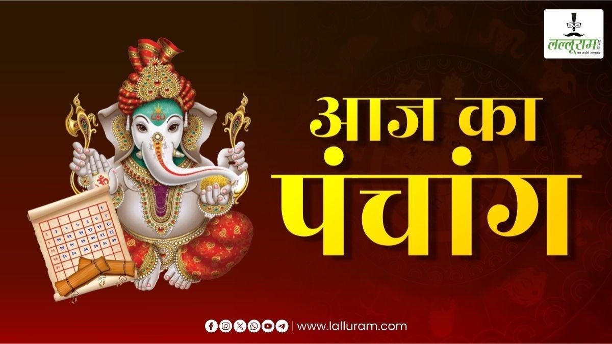 23 May 2026 Panchang : ज्येष्ठ माह के शुक्ल पक्ष की अष्टमी तिथि आज, जानिए शुभ और अशुभ काल …