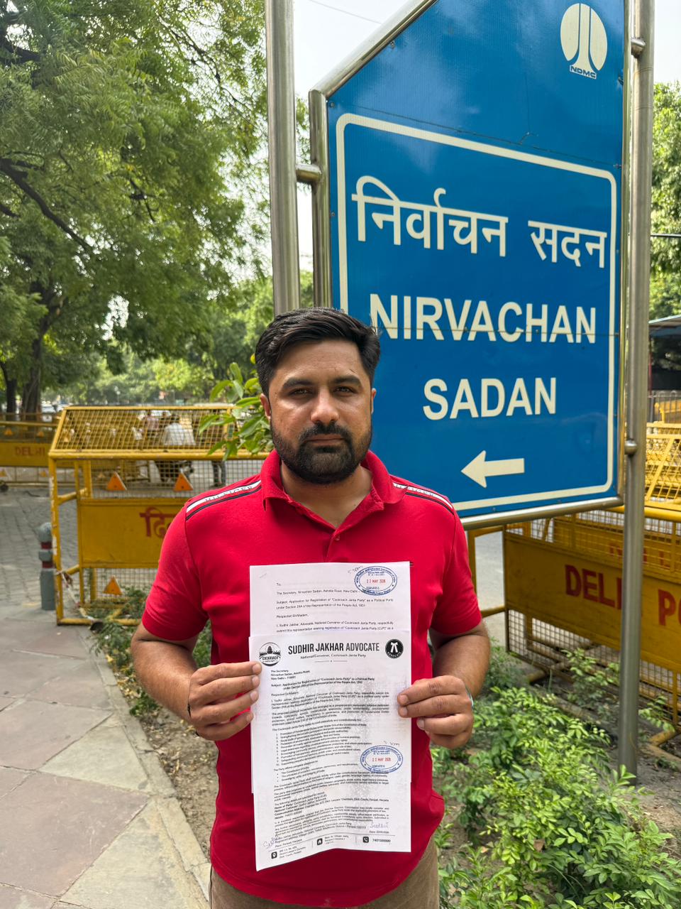 चुनाव आयोग में इस शख्स ने दी ‘कॉकरोच जनता पार्टी’ के पंजीकरण की अर्जी, जानें पूरा मामला