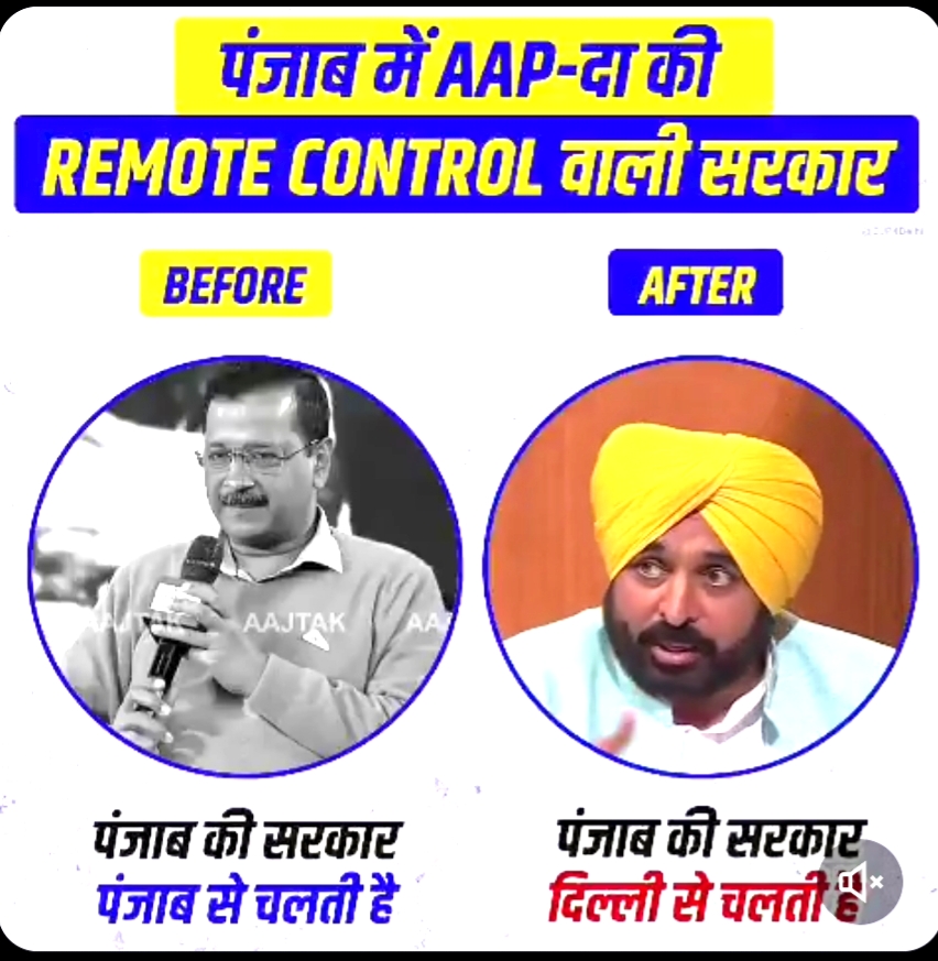 “कुर्सी पंजाब में, कंट्रोल रूम कहीं और!”… हरियाणा BJP के पोस्टर ने फिर छेड़ी ‘रिमोट कंट्रोल सरकार’ वाली बहस