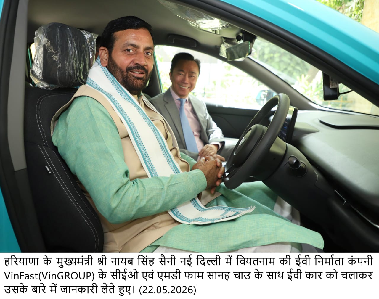 हरियाणा बनेगा EV मैन्युफैक्चरिंग का ग्लोबल हब! CM नायब सैनी ने VinFast के साथ किया बड़ा मंथन