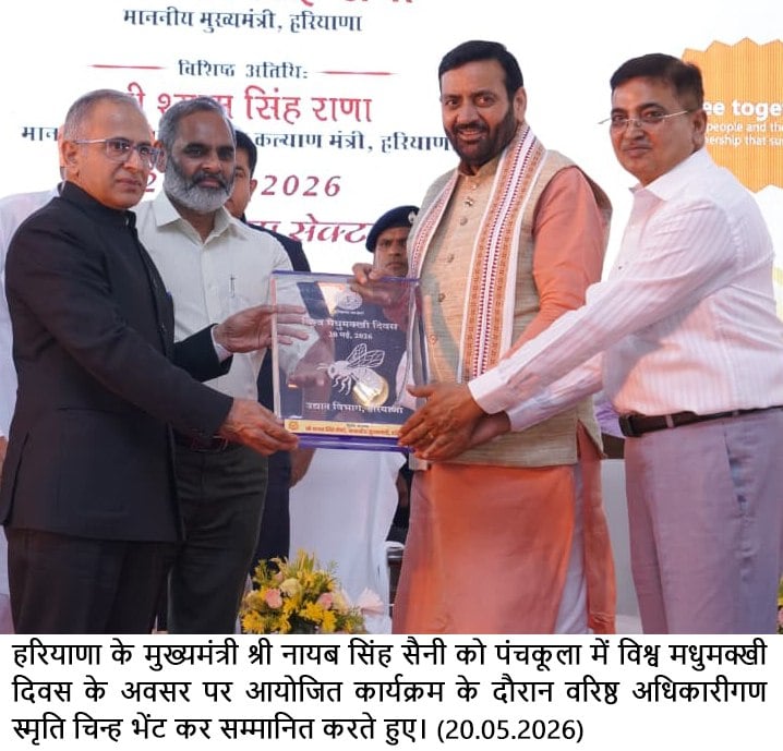 देश का पहला इजरायल तकनीक मधुमक्खी केंद्र, सरकार ने ‘स्वीट क्रांति’ संग 15500 MT शहद का टारगेट