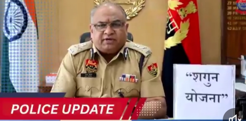 हरियाणा पुलिस की ‘शगुन योजना’ बनी सहारा, शादी में अब मिलेगा ₹2.5 लाख तक सहयोग