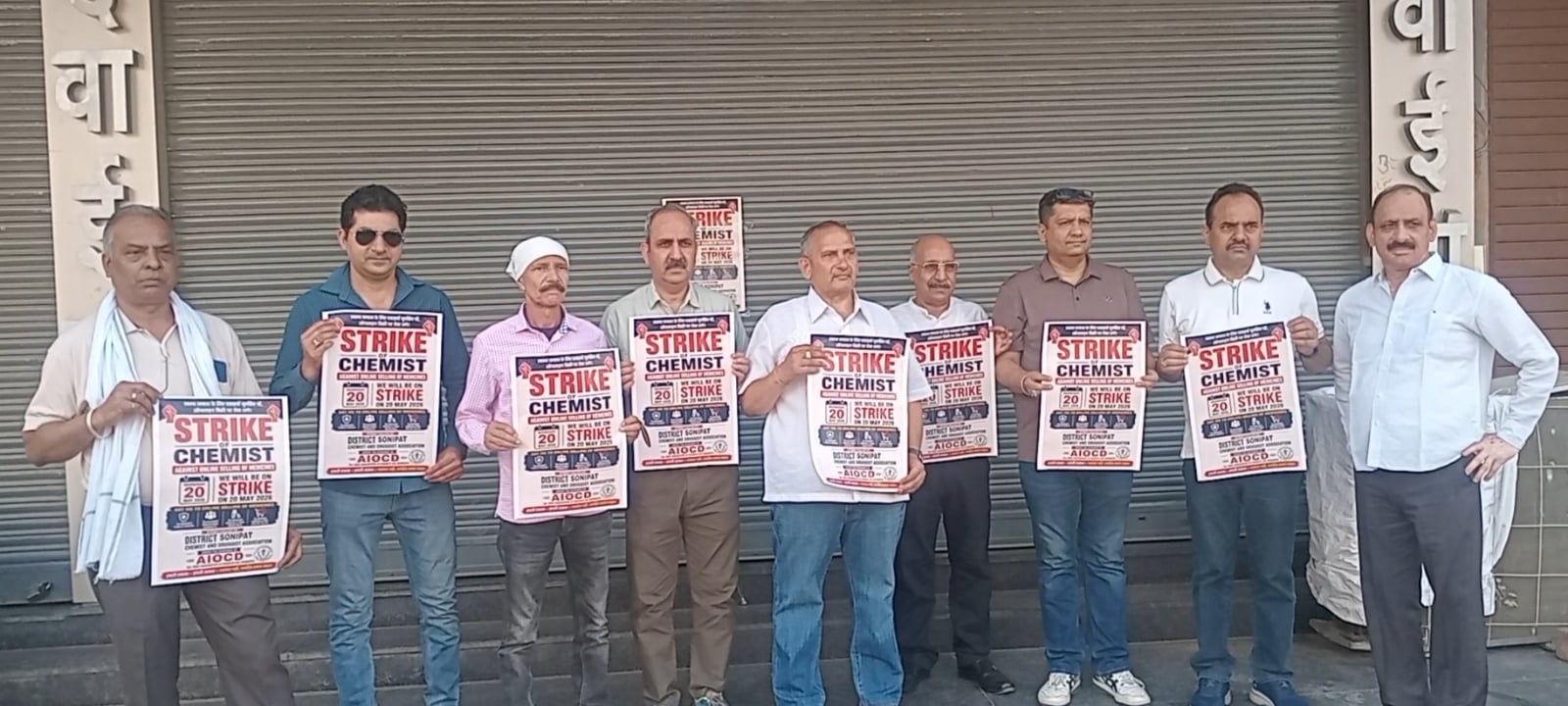 ई-फार्मेसी और कॉर्पोरेट डिस्काउंट के विरोध में आज मेडिकल स्टोर बंद, सोनीपत समेत केमिस्टों का देशव्यापी हड़ताल
