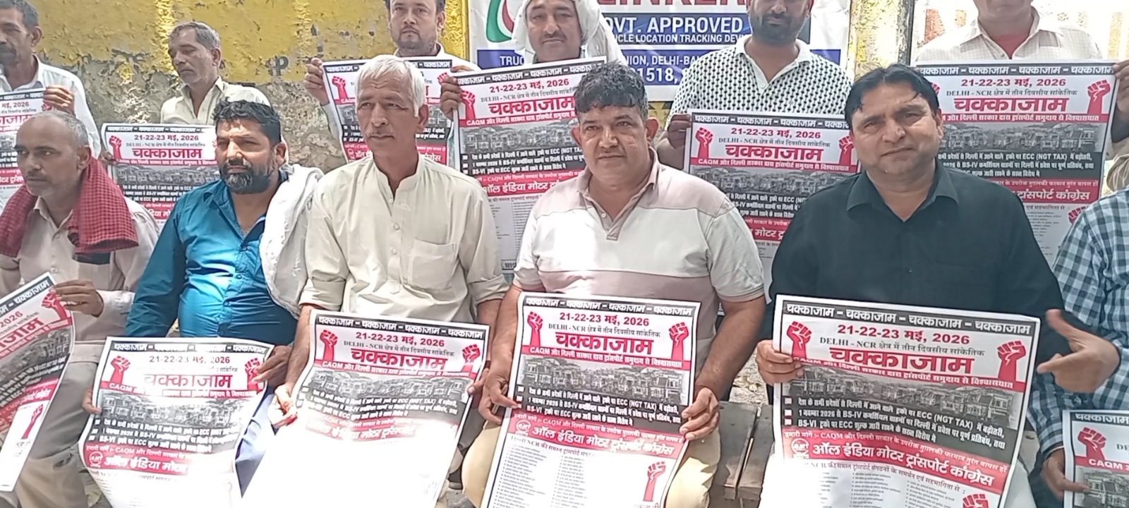 बड़ी खबर: एनसीआर ट्रांसपोर्ट हड़ताल से थमी सप्लाई चेन, सोनीपत में माल ढुलाई ठप