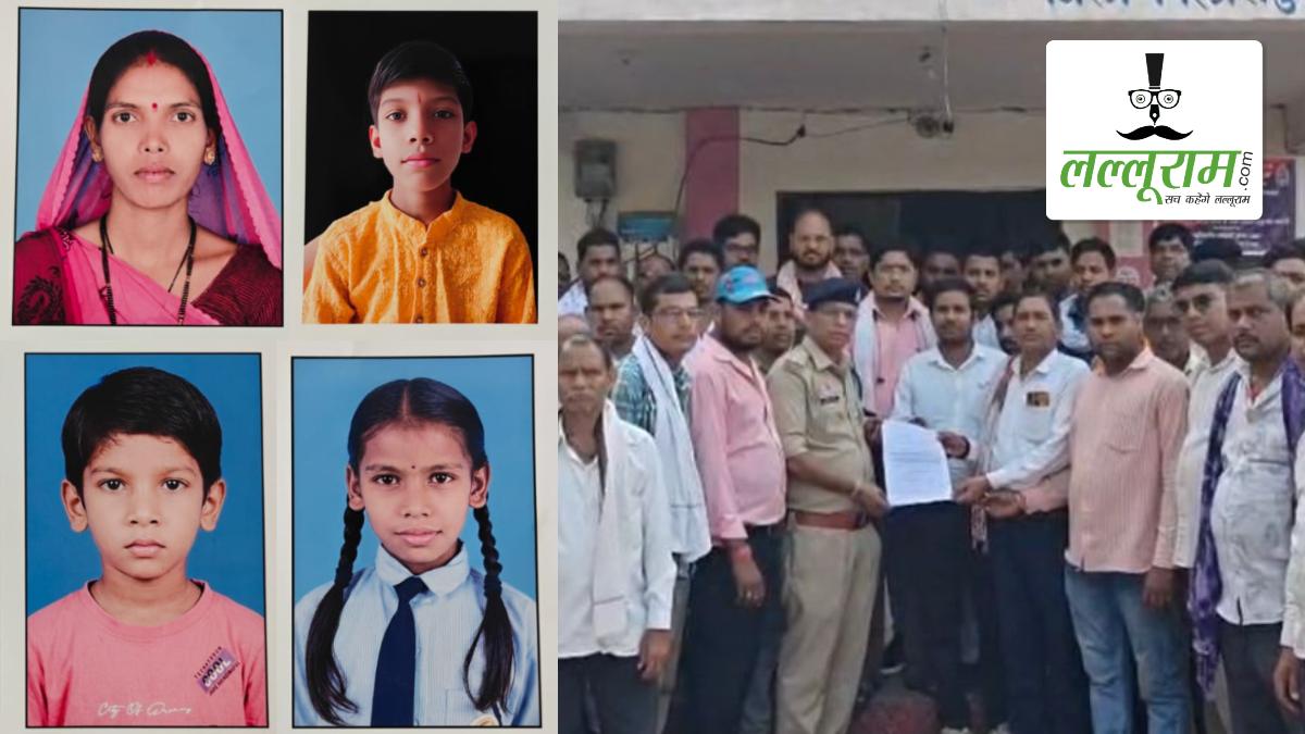बहन के घर जाने निकली महिला 3 बच्चों सहित लापता, 5 दिन बाद भी नहीं मिला सुराग, कलार समाज के पदाधिकारियों ने जल्द कार्रवाई की मांग को लेकर पुलिस को सौपा ज्ञापन