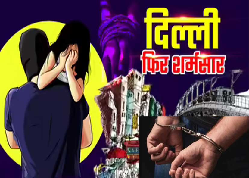 दिल्ली के महरौली में 11 साल की बच्ची का अपहरण कर रेप और हत्या का मामला, कैब ड्राइवर गिरफ्तार