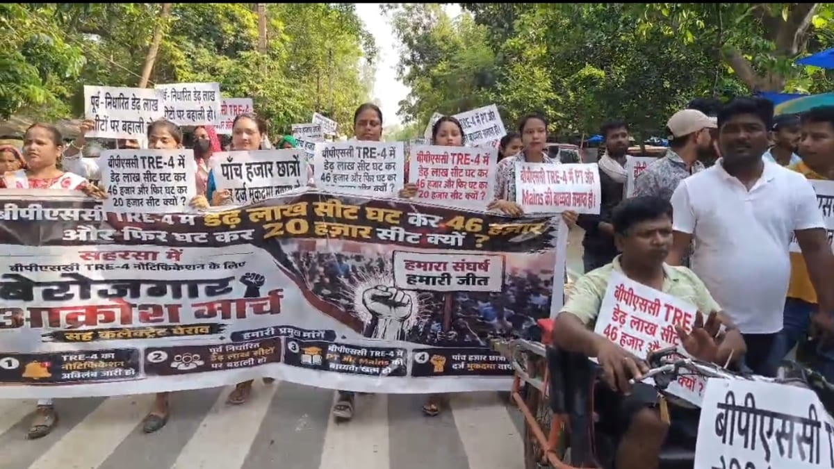 ​सहरसा में बेरोजगार आक्रोश मार्च: TRE-4 नोटिफिकेशन जारी करने और शिक्षक बहाली की मांग को लेकर सड़कों पर उतरे युवा