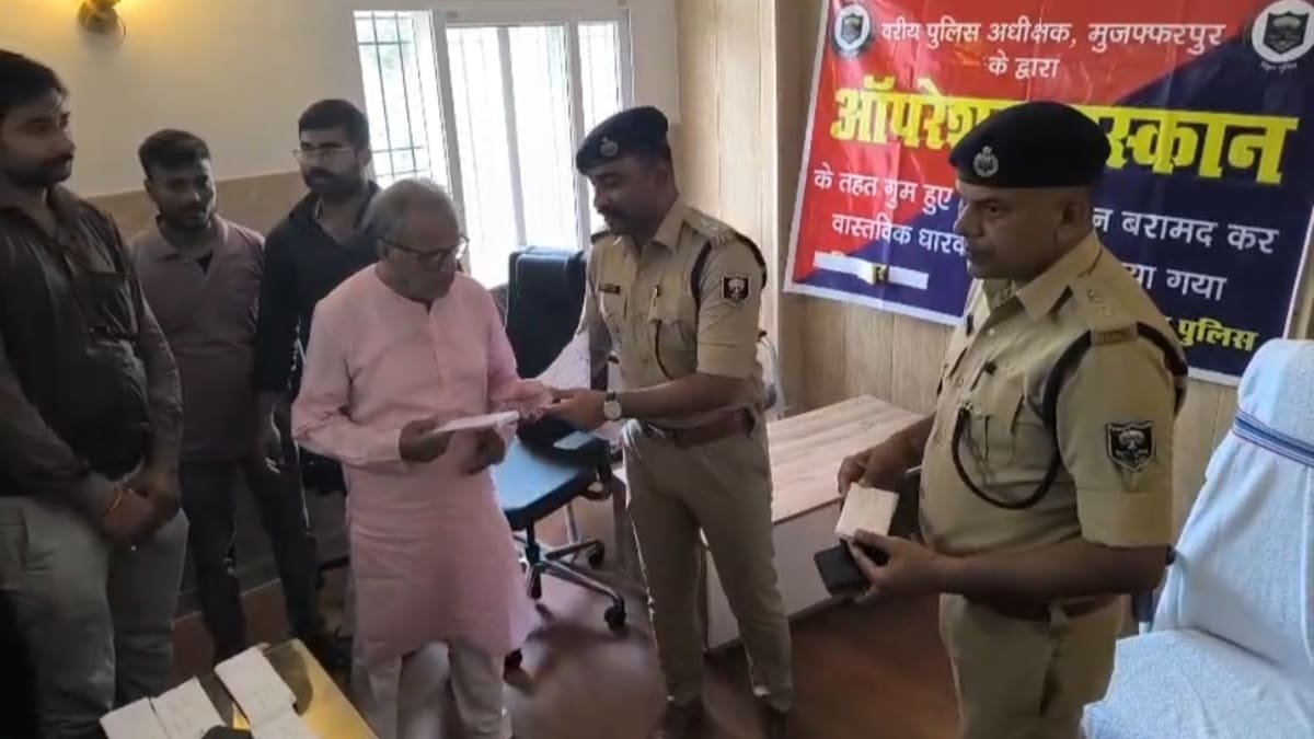 ऑपरेशन मुस्कान: मुजफ्फरपुर पुलिस ने तकनीक के दम पर खोज निकाले चोरी के फोन, मालिकों को सौंपी गई करोड़ों की संपत्ति