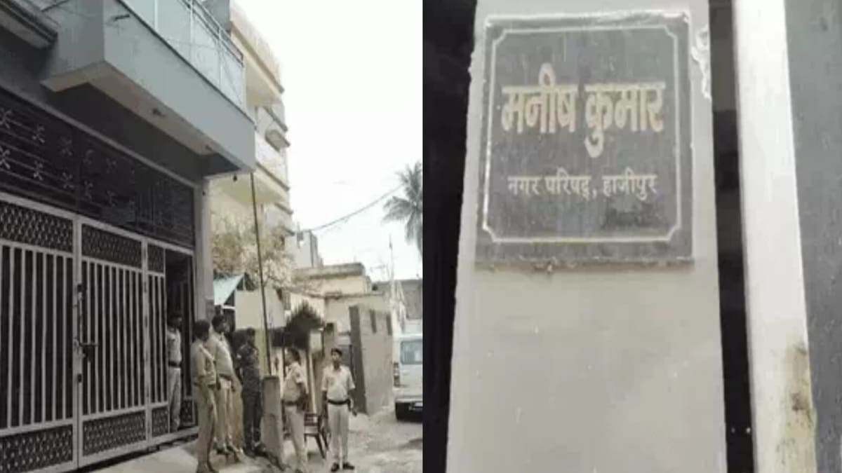​वैशाली में आय से अधिक संपत्ति मामले में हाजीपुर नगर परिषद के अकाउंटेंट पर EOW का छापा