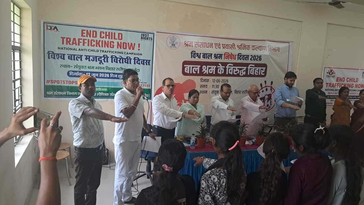 ​विश्व बाल श्रम निषेध दिवस: नालंदा में अधिकारियों ने बच्चों के अधिकारों की रक्षा के लिए ली शपथ