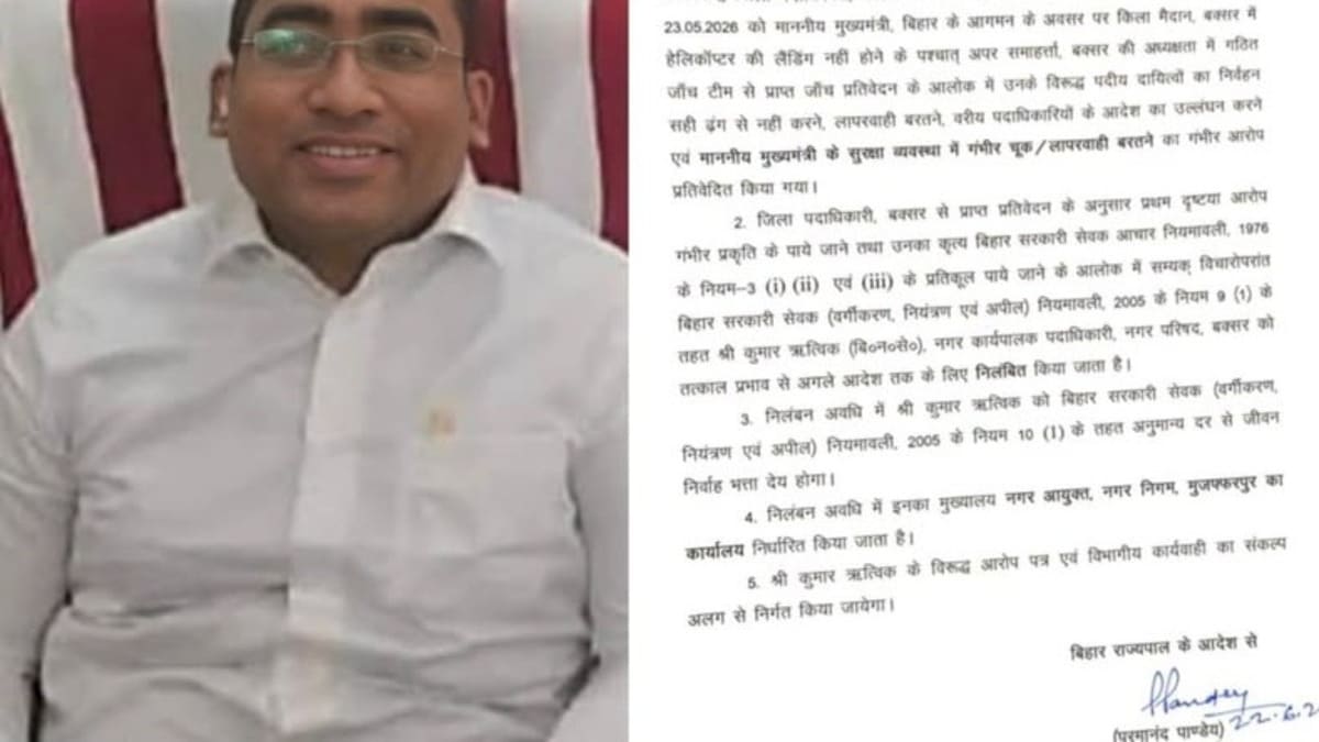 मुख्यमंत्री के हेलीकॉप्टर लैंडिंग में चूक पर बड़ी कार्रवाई, ईओ निलंबित