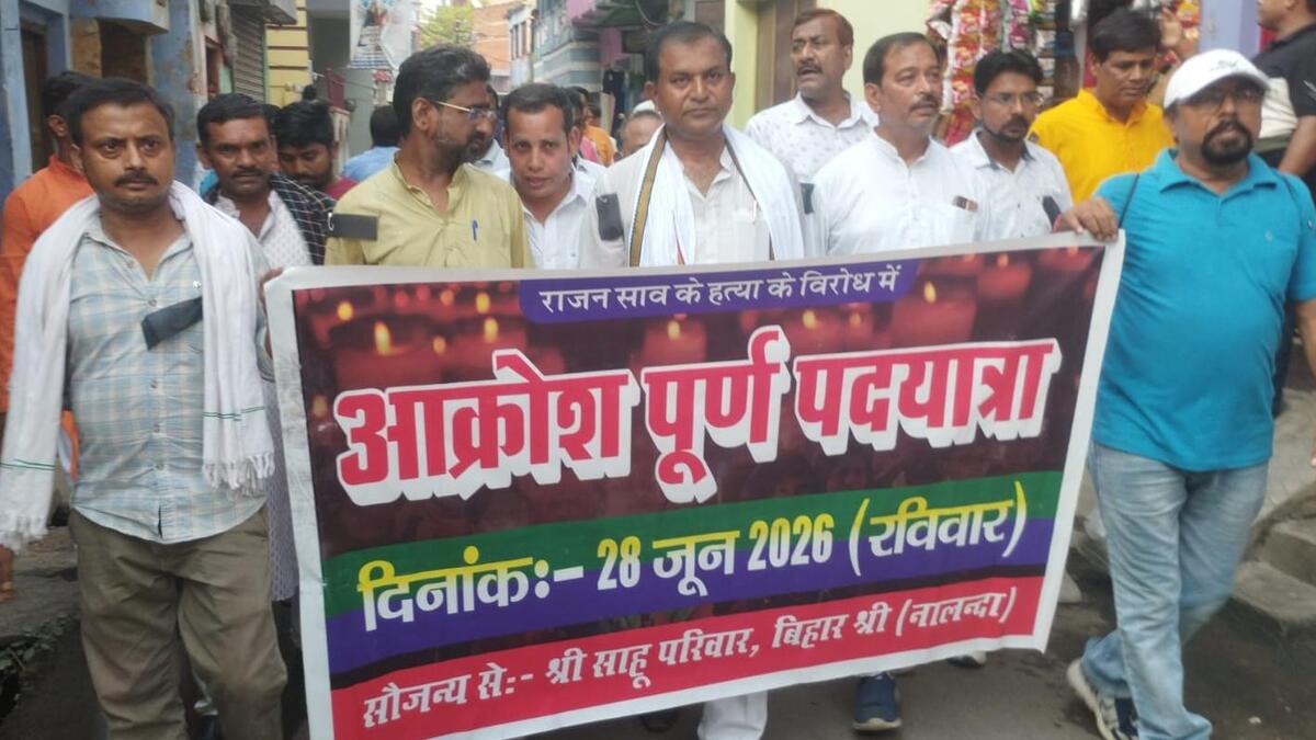 बिहारशरीफ में राजन साहू हत्याकांड के खिलाफ उमड़ा जनसैलाब, दोषियों को फांसी देने की मांग