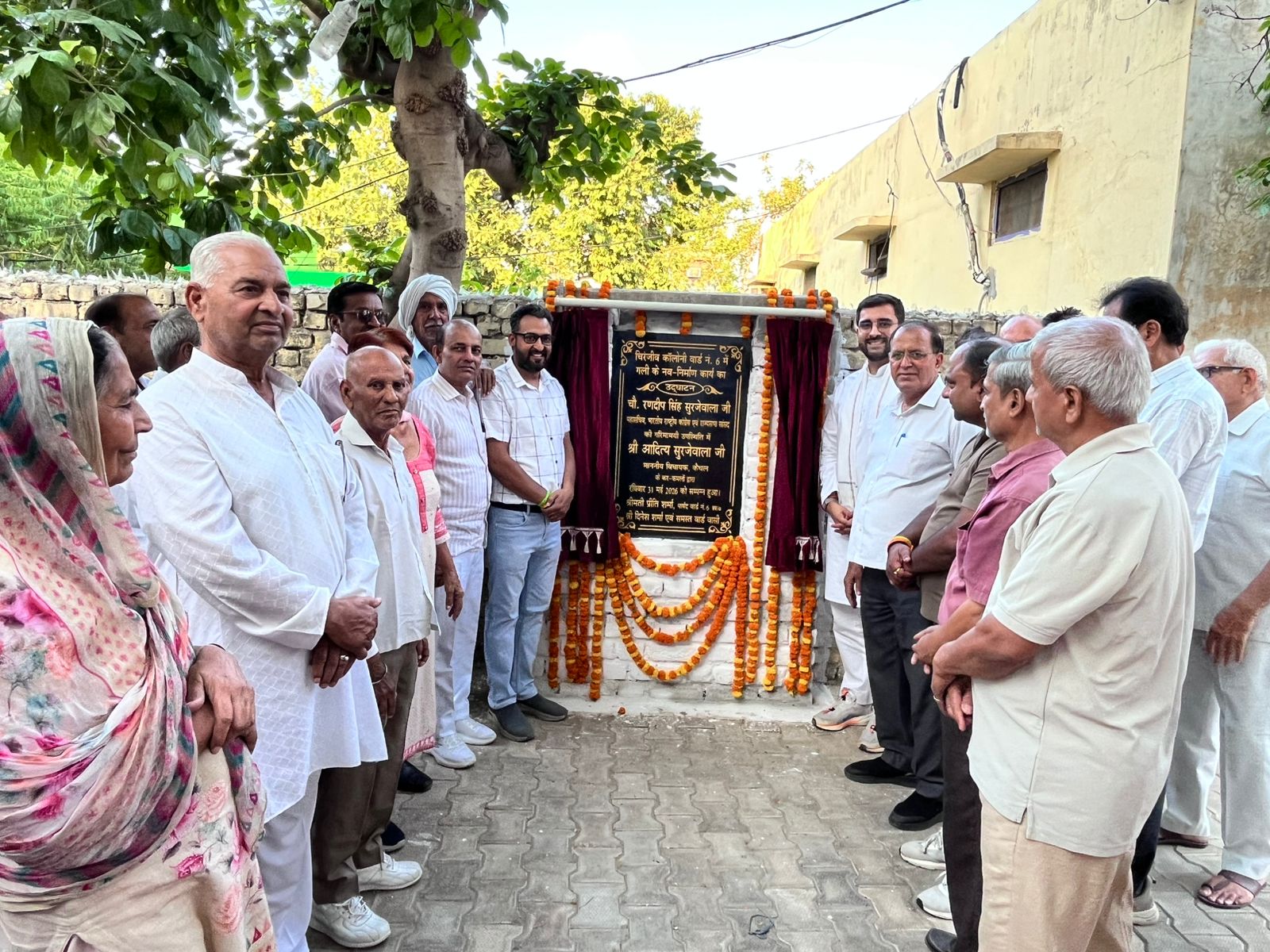 चिरंजीव कॉलोनी में विकास की नई पहल, विधायक आदित्य सुरजेवाला ने किया उद्घाटन