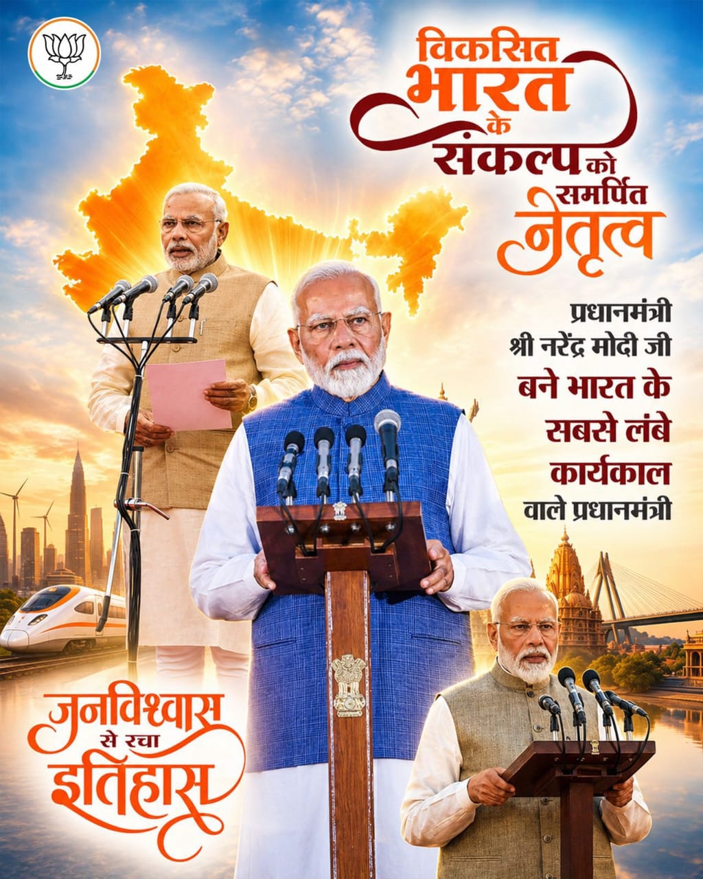 पीएम मोदी के 12 वर्ष पूरे होने पर नायब सैनी का अभिनंदन पत्र, रेवाड़ी रैली की यादें कीं ताज़ा
