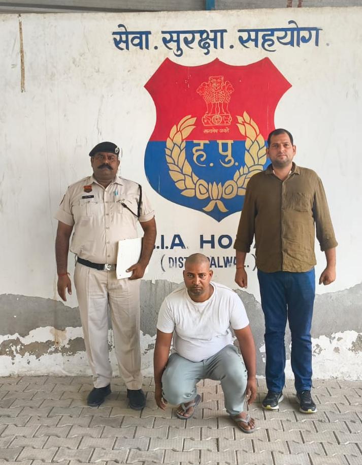 पलवल पुलिस की बड़ी कार्रवाई: अवैध हथियार सप्लाई करने वाला मुख्य सोर्स राहुल गिरफ्तार, नेटवर्क खंगालने में जुटी CIA होडल