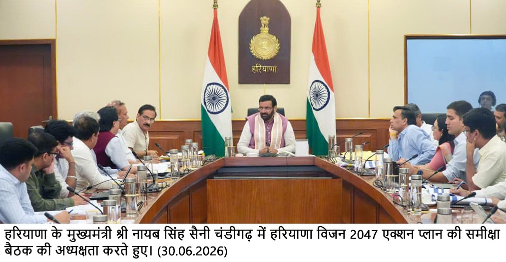 हरियाणा में पहली बार होगा राज्य स्तरीय फिल्म फेस्टिवल, 12 से 15 नवंबर तक सजेगा ‘हरियाणा फिल्म फेस्टिवल-2026’