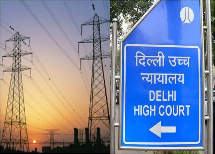13 साल बाद दिल्ली में बिजली कंपनियों के CAG ऑडिट का रास्ता साफ, हाई कोर्ट ने सरकार के प्रस्ताव में दखल से किया इनकार