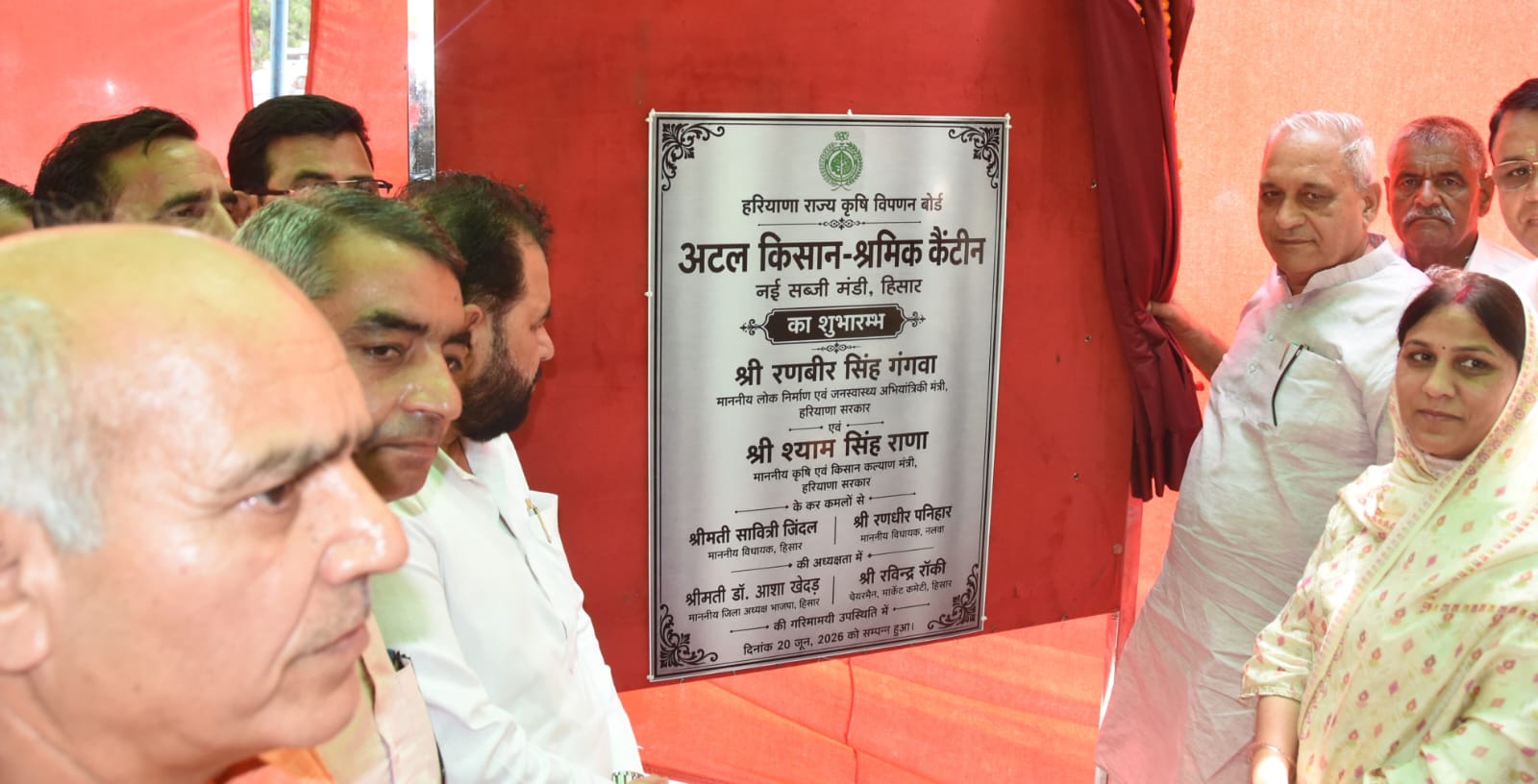 हिसार की नई सब्जी मंडी में अटल किसान श्रमिक कैंटीन शुरू: कैबिनेट मंत्री रणबीर गंगवा ने किया उद्घाटन, अब सिर्फ 10 रुपये में मिलेगा भरपेट भोजन