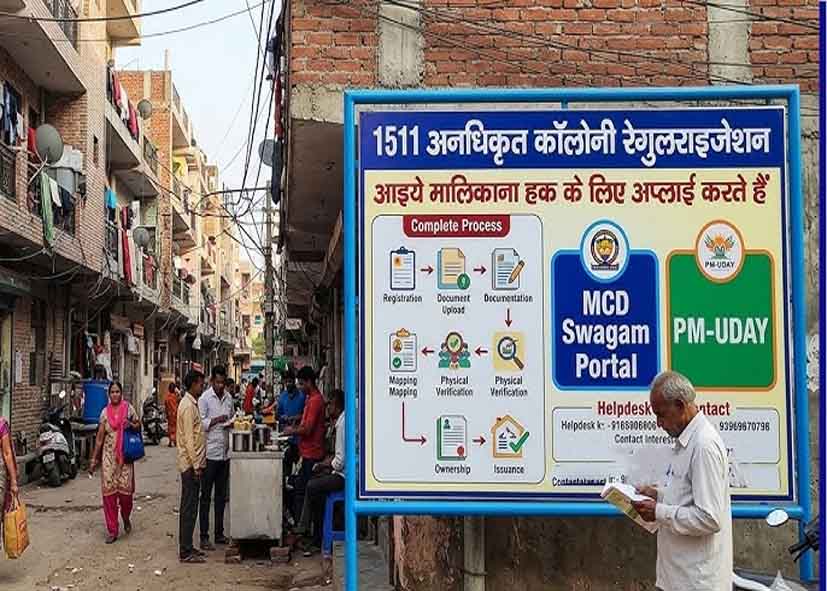 40 हजार लोगों ने देखी स्वगम योजना की वेबसाइट, आवेदन सिर्फ 45; MCD ने DDA और दिल्ली सरकार से मांगा सहयोग