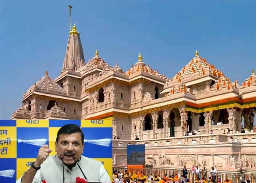 अयोध्या में राम मंदिर से खड़ाऊं और हार चोरी मामले पर सियासत तेज, AAP सांसद संजय सिंह का BJP पर हमला