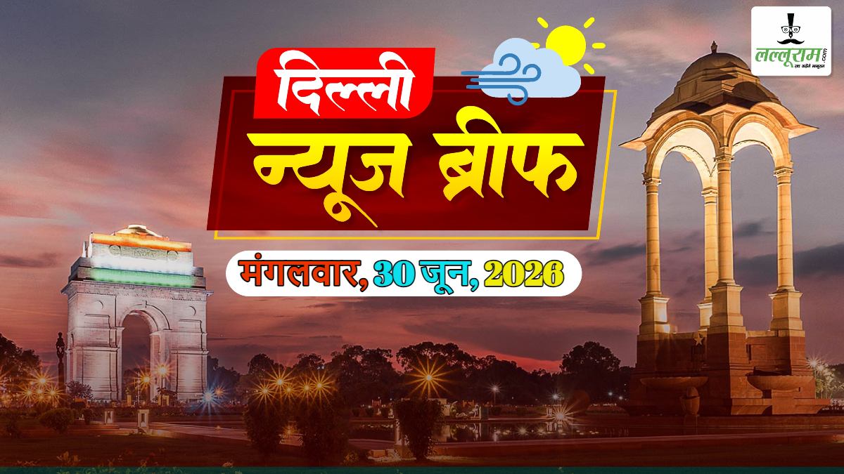 Delhi News Brief: दिल्ली में नई ईवी पॉलिसी 1 जुलाई से; दिल्ली में आज से SIR; सीएम रेखा गुप्ता ने यमुना घाट की सफाई की