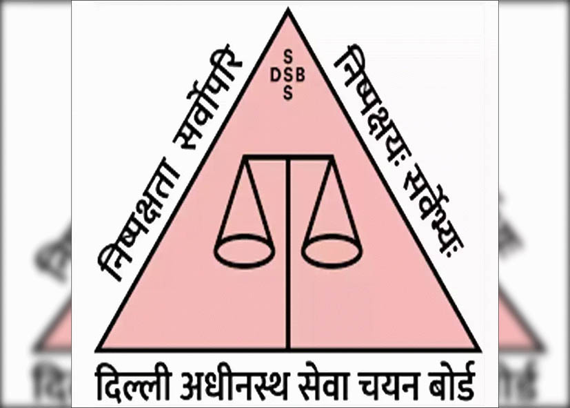 DSSSB का बड़ा फैसला: प्राइमरी स्पेशल एजुकेशन टीचर भर्ती में अब 18 साल की उम्र में कर सकेंगे आवेदन