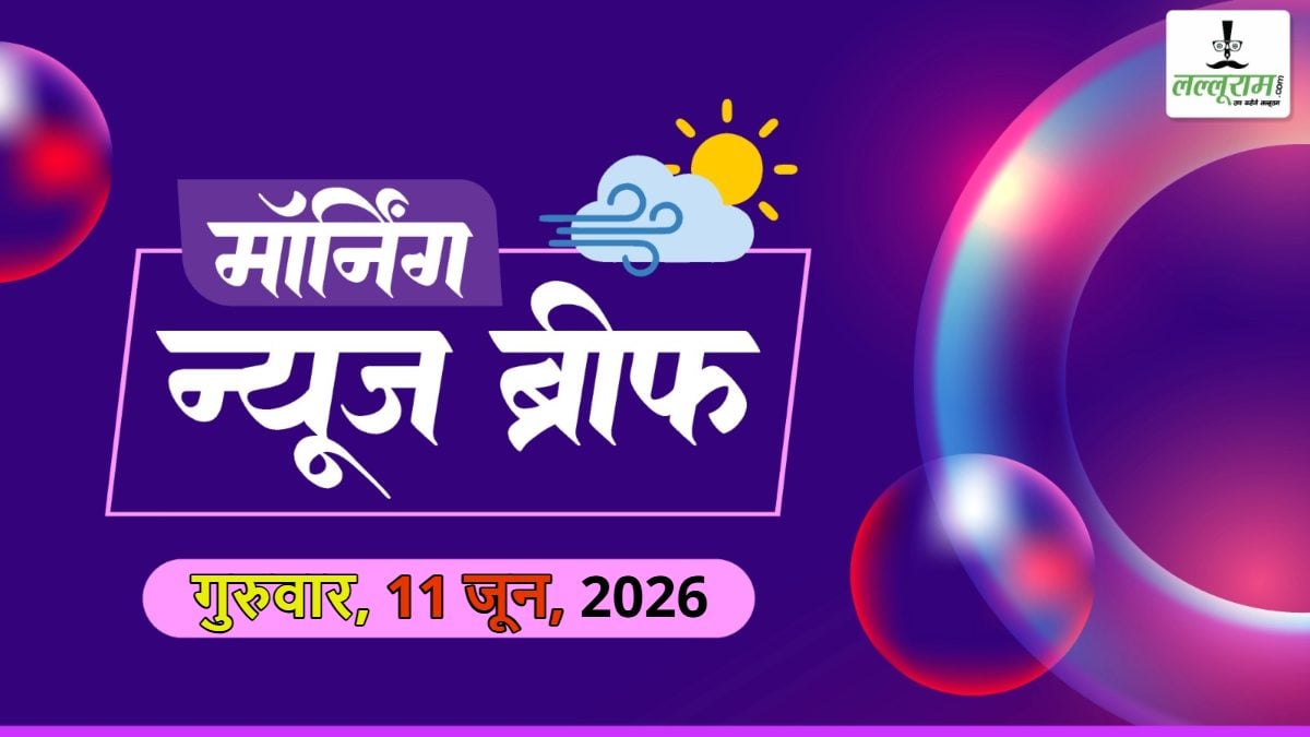 Morning News Brief: NDA कॉन्क्लेव में PM मोदी बोले- हमने असंभव को संभव करके दिखाया; TMC के 19 बागी सांसदों में शत्रुघ्न सिन्हा-यूसुफ पठान भी