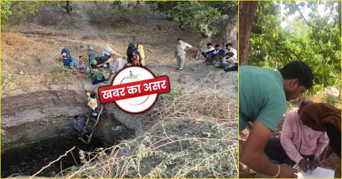 खबर के असर के बाद हरकत में आए अफसर, दी फौरी राहत, ग्रामीणों के अंगूठा लगाते वीडियो ने जांच में उठाए सवाल