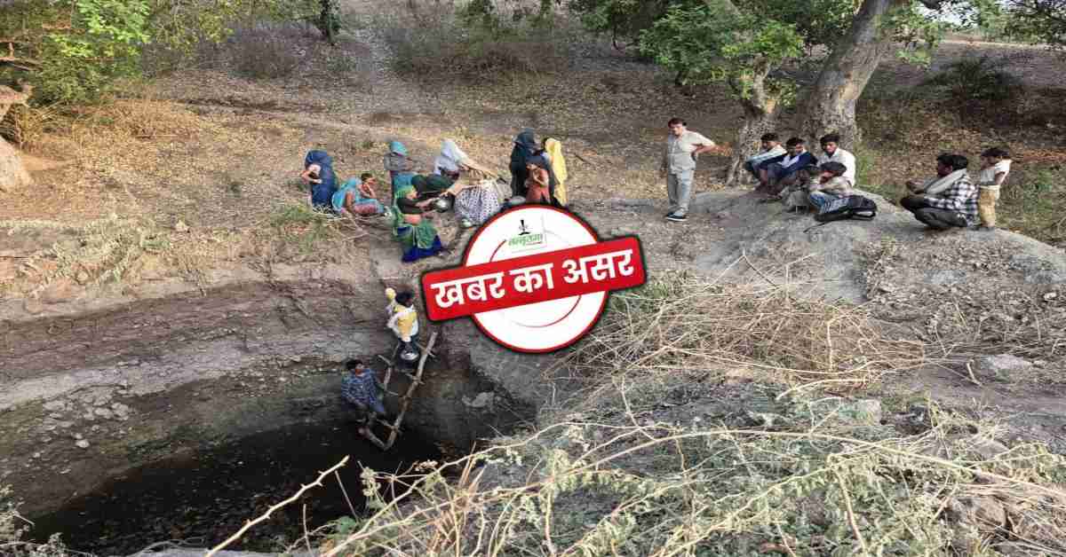 खबर का असर: आलीराजपुर के खारिया फलिया पहुंचा प्रशासन, पेयजल समस्या का किया निरीक्षण