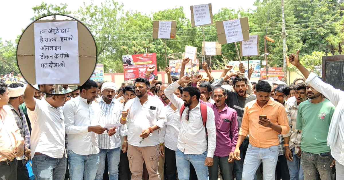 तख्तियां लेकर सड़कों पर उतरे किसान, खाद संकट-ऑनलाइन व्यवस्था के खिलाफ जोरदार प्रदर्शन, 3 दिन का अल्टीमेटम