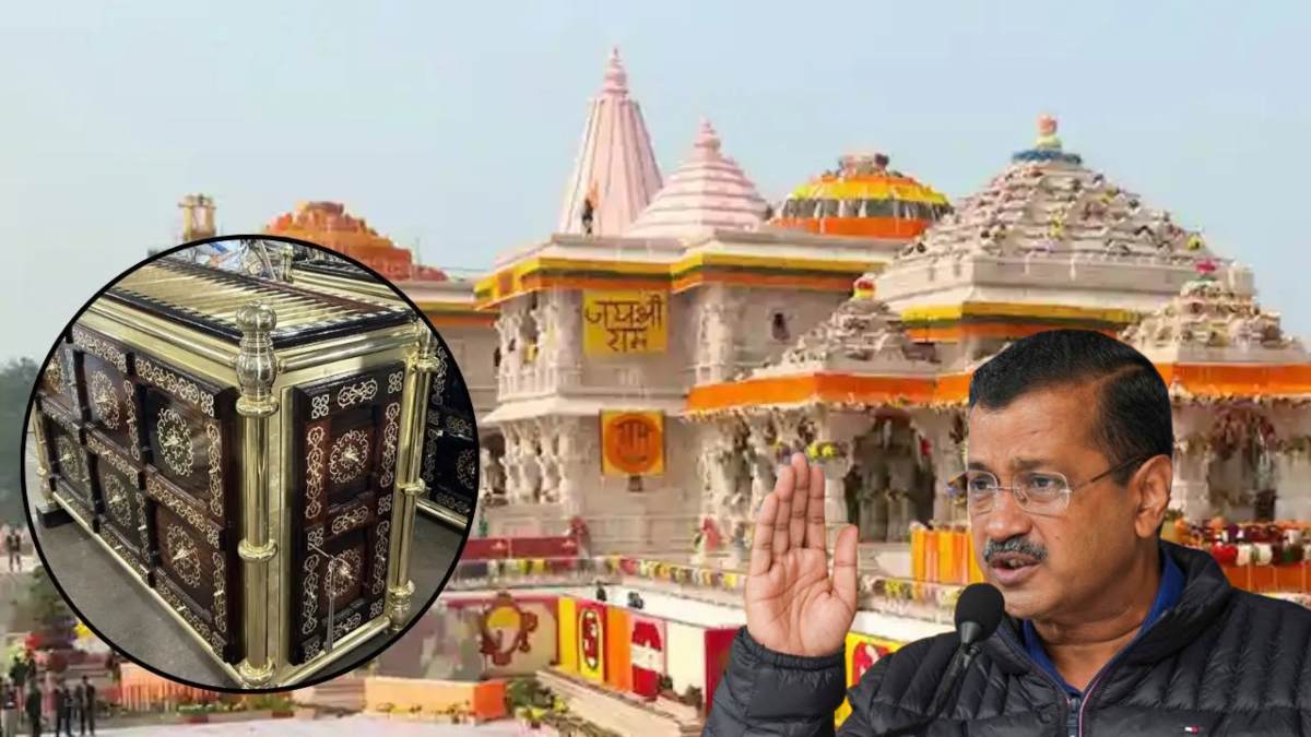 राम मंदिर में चढ़ावा चोरी पर भड़के अरविंद केजरीवाल, FIR न होने पर सवाल खड़े किए, बोले- कार्रवाई हुई तो योगी सरकार गिर जाएगी