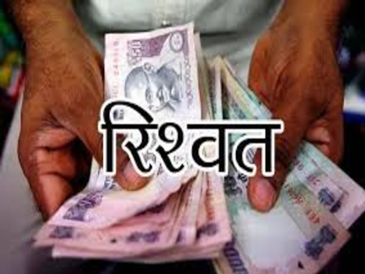 फसल मुआवजा दिलाने के नाम पर घूसखोरी, पटवारी को 10 हजार रुपये रिश्वत लेते ACB ने पकड़ा