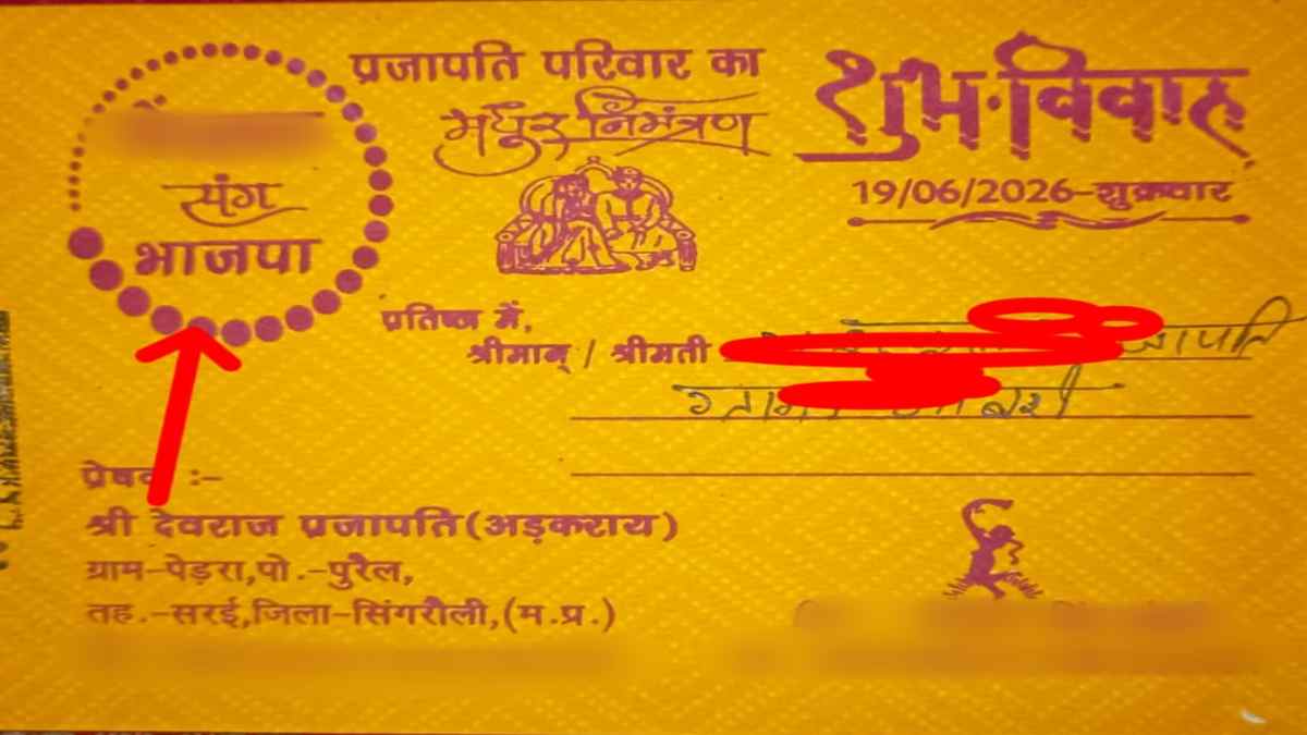 MP में ‘भाजपा’ ने की आत्महत्या, शादी से एक दिन पहले लगाई फांसी, सदमे में डूबा परिवार