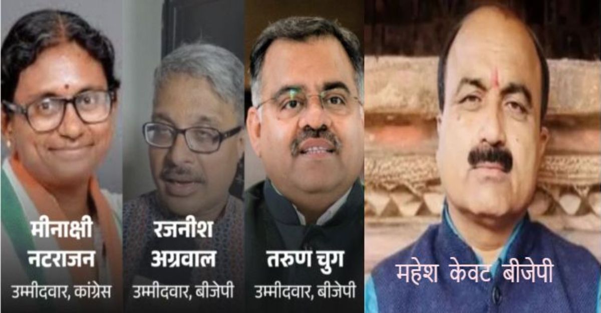 MP राज्यसभा चुनाव का नंबर गेमः एक सीट के लिए 58 वोट जरूरी, जानिए बीजेपी -कांग्रेस के पास संख्या का समीकरण